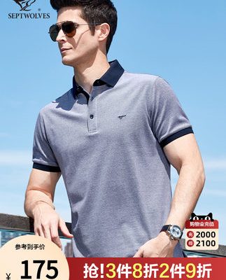 Septwolves áo thun ngắn tay mùa hè của người đàn ông trung niên áo sơ mi thông cảm băng vải cotton được đánh thuê lỏng lẻo ve áo sơ mi polo quần áo nam giới