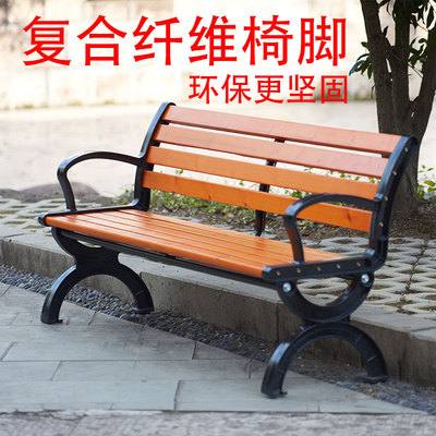 Ghế công viên băng ghế ngoài trời Ghế dài thư giãn ghế gỗ rắn bảo quản gỗ sân vườn có tựa lưng sắt rèn sợi gỗ nhựa