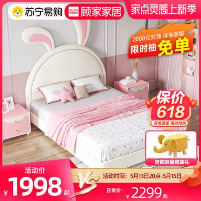 Gujiajiajia 725 giường mềm trẻ em cô gái công chúa phòng công chúa đơn net màu đỏ giường thỏ nội thất giường ngủ