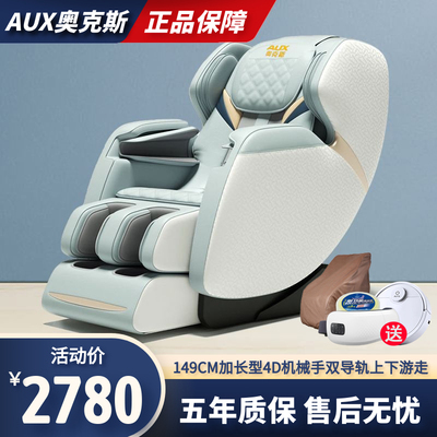 Ghế massage Oaks nhà toàn thân không gian thông minh khoang ngủ sưởi ấm lưng SL hai đường sắt nhào trộn ghế sofa