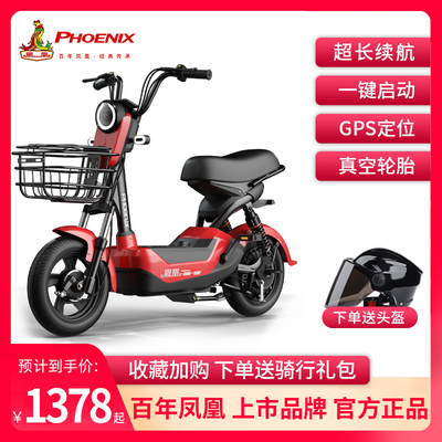 Phoenix tiêu chuẩn quốc gia mới pin điện xe ô tô nhỏ phụ nữ ánh sáng hỗ trợ xe đạp điện người lớn pin lithium xe mang đi