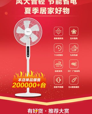Quạt điện Midea quạt sàn nhà âm thanh ánh sáng ký túc xá quạt dọc gió lớn mùa hè máy tính để bàn lắc đầu tiết kiệm năng lượng điều khiển từ xa
