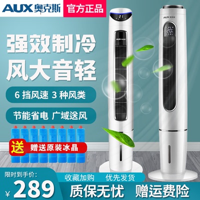 Oaks quạt điều hòa không khí gia đình quạt tháp làm mát bằng nước quạt di động nhỏ điều hòa không khí đơn điều hòa không khí im lặng ký túc xá