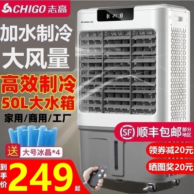Quạt điều hòa không khí Chigo Máy làm mát không khí Gia dụng Tủ lạnh đơn Máy lạnh công nghiệp thương mại nhỏ Quạt điều hòa không khí làm mát bằng nước Máy điều hòa không khí