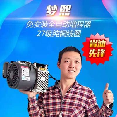 Máy phát điện mở rộng phạm vi làm mát bằng nước Mengxi tiếng ồn thấp Xe điện 24V-72 xe ba bánh bốn bánh