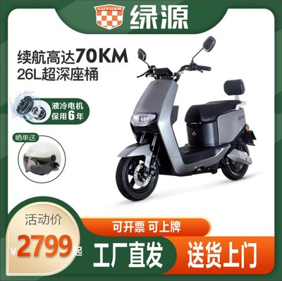 Luyuan xe điện 60V72V mới xe pin MEC người lớn đạp xe máy điện du lịch tốc độ cao tuổi thọ pin