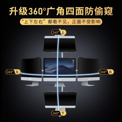 [Kiểu nâng cấp / loại không có phim / treo] Phim riêng tư máy tính 360 độ lên và xuống, trái và phải, màn hình máy tính để bàn chống nhìn trộm, màn hình chống máy tính xách tay 14, bảo vệ mắt, bảo vệ ánh sáng xanh, màn hình riêng tư