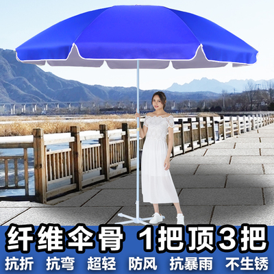 Sợi xương ô quảng cáo ngoài trời ô dù lớn tùy chỉnh logo gian hàng ô dù lớn che nắng ô che nắng ô lớn hình tròn