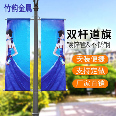 Cột đèn cột cờ đèn đường cột cờ đường cờ kệ inox quảng cáo cờ tùy chỉnh đường cộng đồng đường khung cờ sắt mỹ thuật làm theo yêu cầu