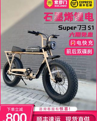 Solomon SUPER73 cùng S2 xe đạp điện leo núi tốc độ thay đổi xe đạp địa hình lốp rộng
