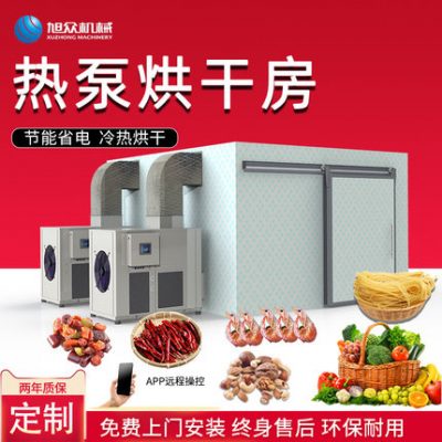 Phòng sấy lớn thiết bị máy bơm nhiệt máy sấy mì mì tiêu phòng sấy hải sản trái cây thịt xông khói lò rau