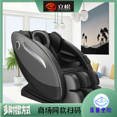 Ghế massage thương mại quét mã nhà toàn thân WeChat trung tâm mua sắm hoàn toàn tự động Thanh toán mã QR thanh toán điện dùng chung