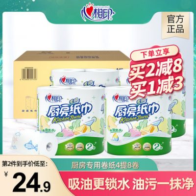 Trái tim in khăn giấy nhà bếp giấy thấm dầu giấy thấm nước nhà bếp giấy lau dầu chuyên dụng giấy nhà bếp cuộn khăn giấy 4 đến 8 cuộn