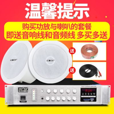 Xianke đồng trục loa trần gắn trần bộ khuếch đại âm thanh bluetooth bộ nhúng khách sạn hệ thống âm nhạc nền nhà hàng cửa hàng có dây phát thanh công cộng kỹ thuật âm thanh cửa hàng loa trần