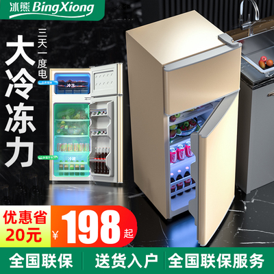 Gấu đá tủ lạnh nhỏ hộ gia đình ký túc xá nhỏ cho thuê với tủ đông lạnh tủ lạnh mini hai cửa tủ lạnh tiết kiệm năng lượng hạng nhất