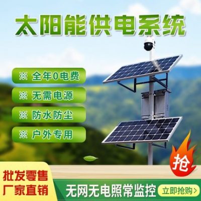 Hệ thống cung cấp năng lượng giám sát năng lượng mặt trời 12V pin lithium bảng điều khiển phát điện quang điện giám sát máy bắn đạn 24V Internet of things Thiết bị
