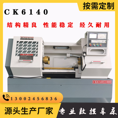 Máy công cụ Thẩm Dương CK6140 / 750/1000/1500 Nhà máy máy tiện CNC đa chức năng nằm ngang Bán hàng trực tiếp