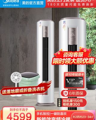 Máy điều hòa không khí Midea lớn 2 mã lực thiết bị gia đình thông minh dạng đứng biến tần làm mát và sưởi ấm Máy tủ phòng khách hình trụ Xinzhixing 51YA400