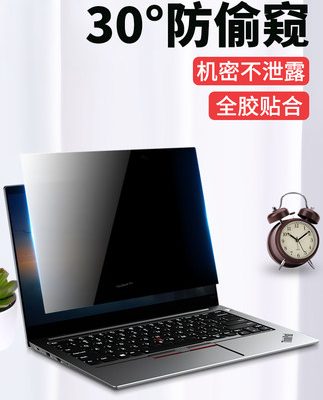 Thích hợp cho Lenovo thinkpad phim chống nhìn trộm Máy tính xách tay ThinkBook X1 Carbon X13 phim chống nhìn trộm T14s màn hình 15 hiển thị S2 màn hình E480 phim bảo vệ cường lực
