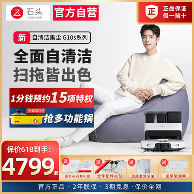 Robot quét và lau đá tự động làm sạch Sê-ri G10S tự động quét, lau và hút bụi gia dụng ba trong một
