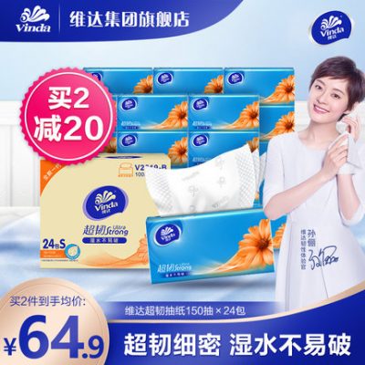 Giấy lụa Vinda không mùi Giấy lụa siêu dai Mã S 3 lớp 150 bơm 24 gói FCL bán hàng gia dụng số lượng lớn khăn ăn giá cả phải chăng