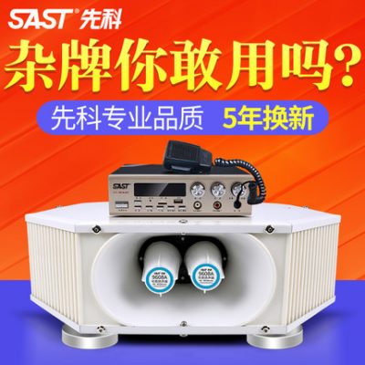 Xianke ô tô loa công cộng còi ô tô mái che công suất lớn loa quảng cáo ngoài trời công suất lớn 12V24V ghi âm hàng rong thôn làng đèo người chơi loa âm thanh