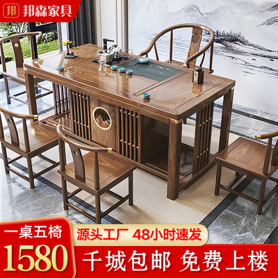 Bàn trà phong cách Trung Quốc mới và ghế kết hợp gỗ nguyên khối Bàn trà Kung Fu bộ bàn trà bộ một phòng khách văn phòng phòng khách Bàn trà Zen