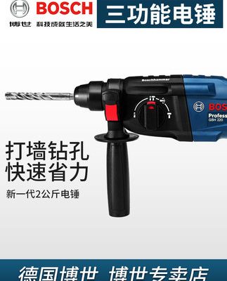 Máy khoan va chạm búa điện mới của Bosch Máy khoan điện hai hoặc ba với dụng cụ điện bác sĩ gia đình đa chức năng chọn điện GBH220