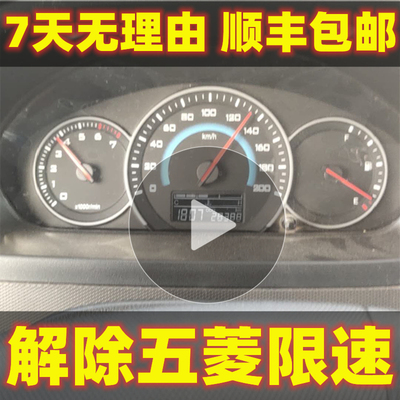 Wuling ô tô sửa đổi giới hạn tốc độ mô-đun crack giải mã thẻ mới Rongguang s Hongguang vzhiguang phụ kiện xe tải nhỏ