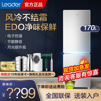 Tủ lạnh Haier 170 lít L Tủ lạnh nhỏ hai cửa làm mát bằng không khí không có sương giá Chỉ huy cho thuê hộ gia đình nhỏ BCD-170WLDPC