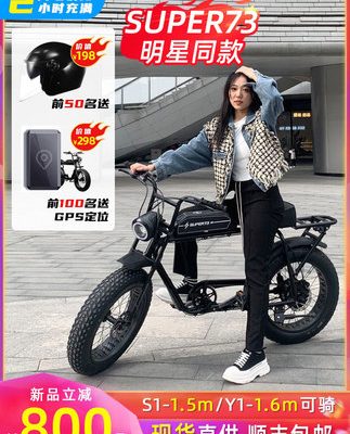 Fax super73s1 phẳng cho mô tô địa hình retro Yadi bê xe đạp điện lốp rộng xe đạp leo núi