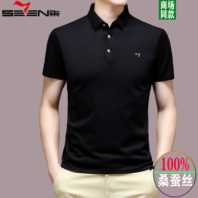 Qi thương hiệu nam giới lụa dâu tằm ngắn tay áo phông trung niên ve áo mùa hè rắn màu kinh doanh bình thường áo phông lụa POLO áo sơ mi