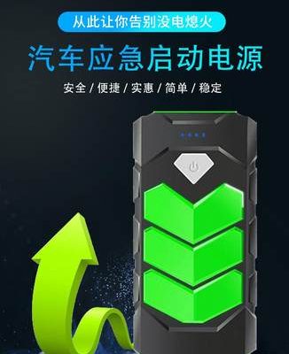 Xe khẩn cấp khởi động cung cấp điện ắc quy xe cứu hộ đánh lửa lấy điện kho báu dự phòng đánh lửa sạc kho báu 12V