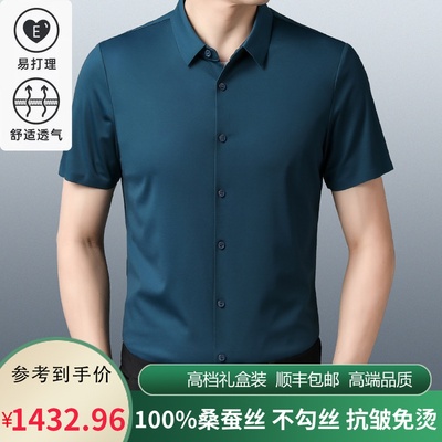 Áo sơ mi ngắn tay lụa dâu tằm 100% cho nam giới công sở mùa hè mới cho người đàn ông trung niên màu áo sơ mi giản dị xu hướng ăn mặc