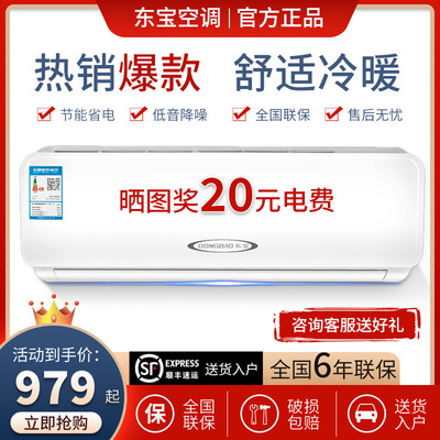 Máy lạnh treo tường Dongbao (thiết bị gia dụng) KFRd-35GW / A9-21DB gia dụng sưởi ấm và làm mát 1.5p treo tường