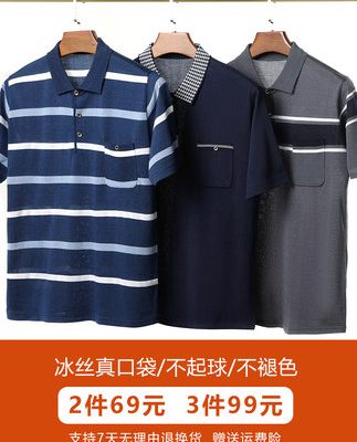 Bố quần áo mùa hè cho người đàn ông trung niên và cao tuổi áo phông ngắn tay băng lụa mùa hè quần áo hàng đầu của đàn ông trung niên ông nội nửa tay áo