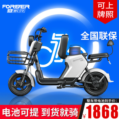 Xe điện vĩnh viễn xe điện nam và nữ xe tay ga tiêu chuẩn quốc gia mới xe đạp điện có hỗ trợ điện xe máy có thể được sạc
