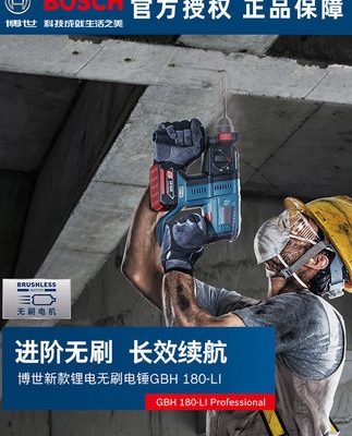 Búa điện không chổi than Bosch GBH180-LI Máy khoan va đập gia đình có thể sạc lại Búa điện 18V Dụng cụ điện chọn điện công suất cao