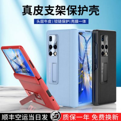 Phù hợp với điện thoại di động MateX2 màn hình gập mới của Huawei Bao da bản lề của bộ sưu tập MateX2 bao gồm cả vỏ bảo vệ x2 giá đỡ siêu mỏng chống rơi mate xs2 phụ kiện màn hình phía trước riêng tư cho nam và nữ
