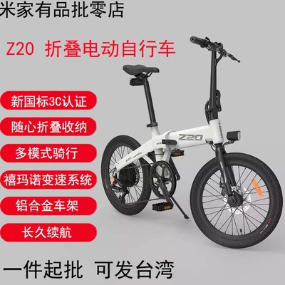 Xe đạp điện trợ lực gấp Ximo HIMO Z20 nam nữ người lớn nhỏ lái xe kê siêu nhẹ thay đổi tốc độ