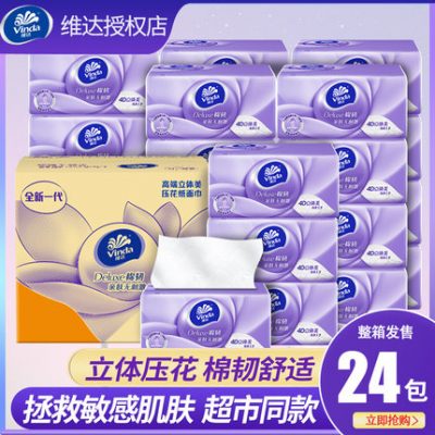 Giấy lụa Vinda nguyên hộp 24 gói lớn khăn giấy gia dụng ba chiều làm đẹp giá cả phải chăng Giấy vệ sinh Lô khăn giấy mặt