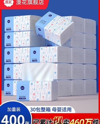Manhua 400 tờ giấy kéo nguyên hộp lô khăn ăn gói lớn hộ gia đình khăn giấy vệ sinh giá cả phải chăng khăn giấy cho bé
