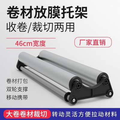 Khung cắt vật liệu quảng cáo xe ô tô đổi màu giá nạp phim ảnh đồ họa cán, đóng gói và cắt các công cụ phụ trợ