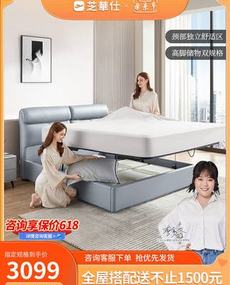 Chivas Giường đôi Đơn giản Hiện đại Công nghệ Vải Túi mềm Hộp đựng đồ cao Phòng ngủ chính Giường cưới lớn C305