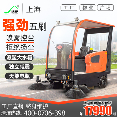 Cleani lái xe quét nhà xưởng công nghiệp với công viên đường tài sản xe quét điện