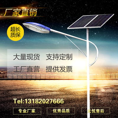 Đèn đường năng lượng mặt trời ngoài trời cột đèn LED nông thôn mới pin lithium 4 mét 5 mét 6,5 mét 8 mét 30W siêu sáng cực cao