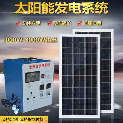 Trang chủ Hệ thống máy phát điện năng lượng mặt trời ngoài trời 1000W2000W3000W Bảng quang điện Thiết bị khẩn cấp di động