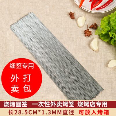 Yuqing quầy hàng thịt nướng nhỏ bằng sắt dấu hiệu ngắn một lần đóng gói mang đi rất tốt dấu hiệu nhỏ xiên thịt cừu xiên lò nướng dụng cụ đặc biệt
