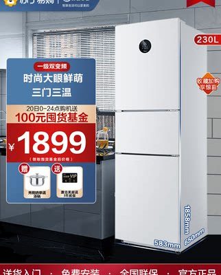 [Chuyển đổi tần số làm mát bằng không khí] 230 lít chuyển đổi tần số ba cửa thiết bị gia dụng thông minh tiết kiệm năng lượng Cho thuê tủ lạnh gia đình tiết kiệm điện Midea 86