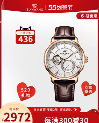 Đồng hồ bánh xe 1988 Đồng hồ nam dây da Đồng hồ cơ tự động 5963. Quầy trung tâm mua sắm Tianwang